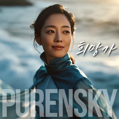 희망가 앨범 커버